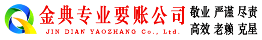 怀柔清债公司